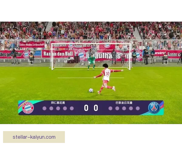 穆西亚拉点球主罚成功率稳定，表现值得关注