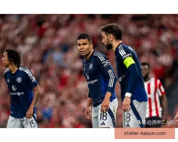 卡塞米罗防守能力持续提升，近期表现稳健备受关注